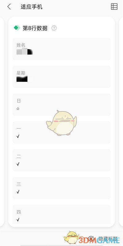 《手机wps》卡片视图设置方法