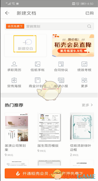 《手机wps》对齐方式设置方法