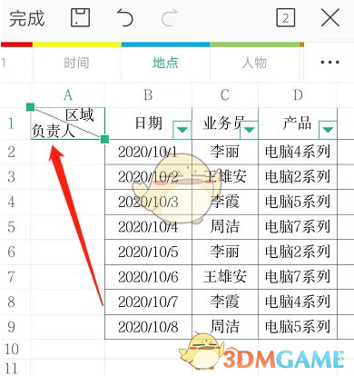 《手机wps》斜线表头打字方法