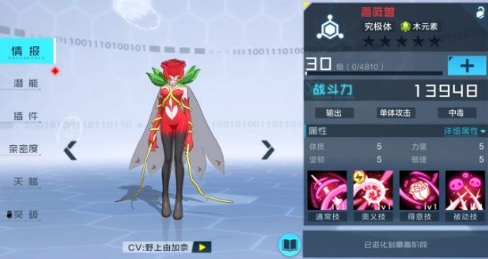 《数码宝贝：新世纪》蔷薇兽阵容搭配分享
