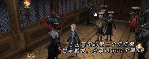 《哈利波特魔法觉醒》万圣节彩蛋大全汇总