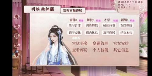 《深宫曲》怎么触发宫门