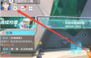 《数码宝贝新世纪》如何更换头像框
