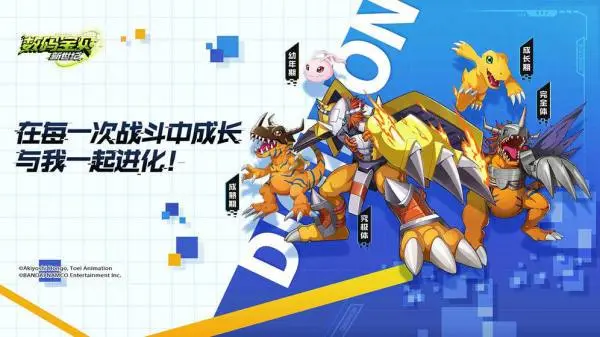 《数码宝贝新世纪》黑战爆本黑暗暴龙兽阵容攻略
