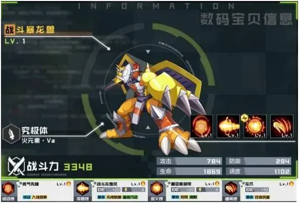 《数码宝贝新世纪》怎么组队