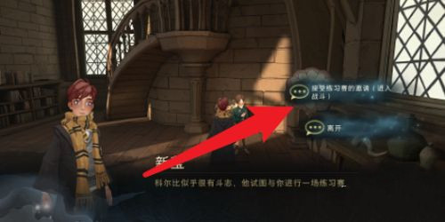 《哈利波特魔法觉醒》科尔比位置