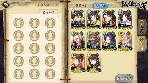 《天地劫幽城再临》禁选模式队伍编成攻略