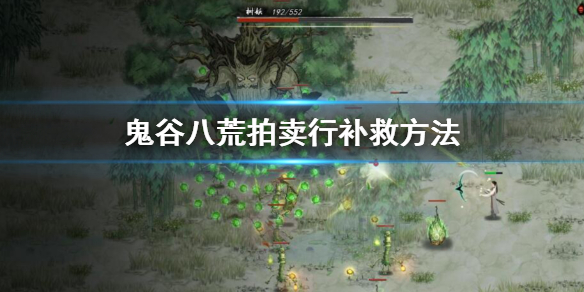 《鬼谷八荒》功法心法怎么搭配？功法心法搭配指南