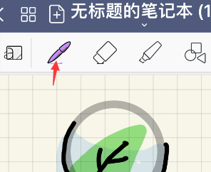 《goodnotes》调整笔画粗细方法