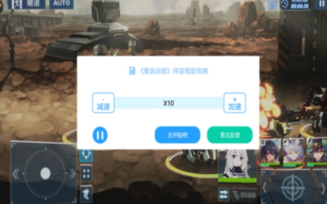《光环助手》重装战姬加速办法介绍