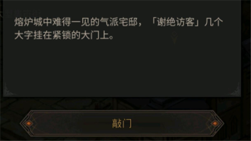 《地下城堡3：魂之诗》异样的墙壁通关攻略