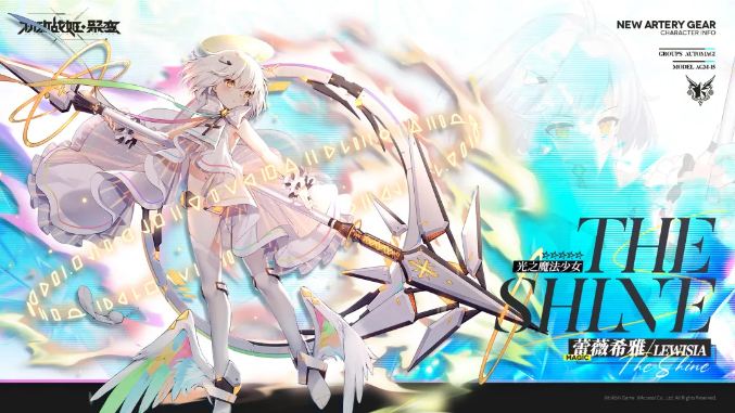 《机动战姬：聚变》光之魔法少女-蕾薇希雅介绍