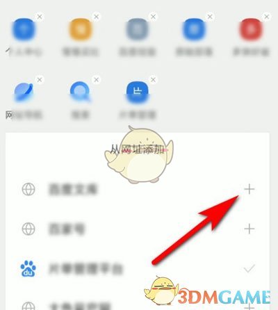 《QQ浏览器》快捷网址添加方法