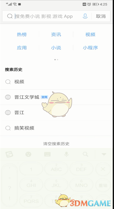 《QQ浏览器》阅读模式开启方法