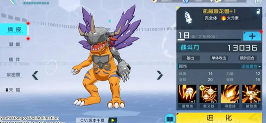 《数码宝贝：新世纪》PVP强势阵容搭配攻略