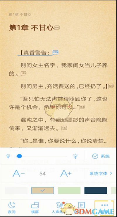 《QQ阅读》取消自动购买方法