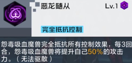 《数码宝贝：新世纪》恶龙随从通关攻略