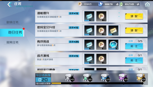 《数码宝贝：新世纪》金币获取方法