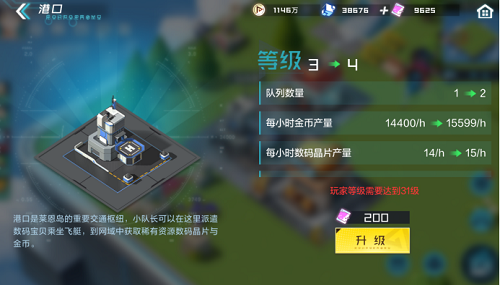 《数码宝贝：新世纪》金币获取方法