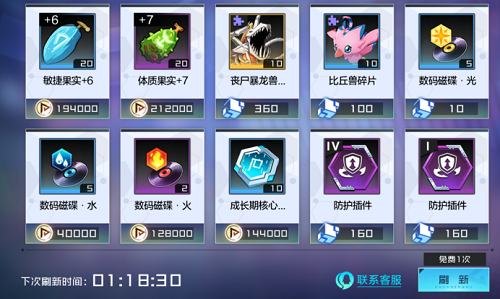 《数码宝贝：新世纪》金币获取方法
