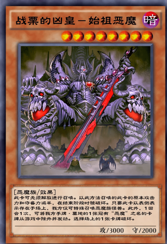 《游戏王：决斗链接》恶魔殿堂卡盒介绍