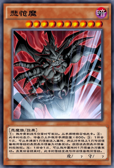 《游戏王：决斗链接》恶魔殿堂卡盒介绍