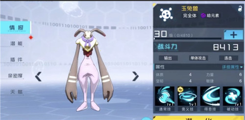 《数码宝贝：新世纪》魂石商店兑换建议