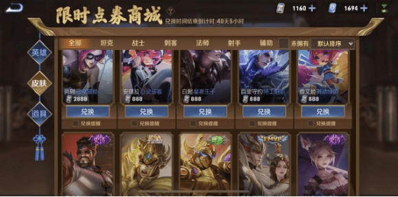 《王者荣耀》限时点券第二期活动入口分享