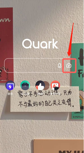 《夸克浏览器》拍证件照方法