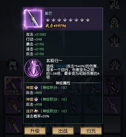 《以仙之名》土系飞剑神纹选择建议