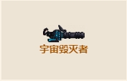 《坎公骑冠剑》未来骑士专武介绍