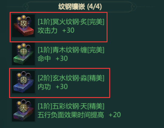 《剑网1归来》翠烟双刀纹钢选择推荐