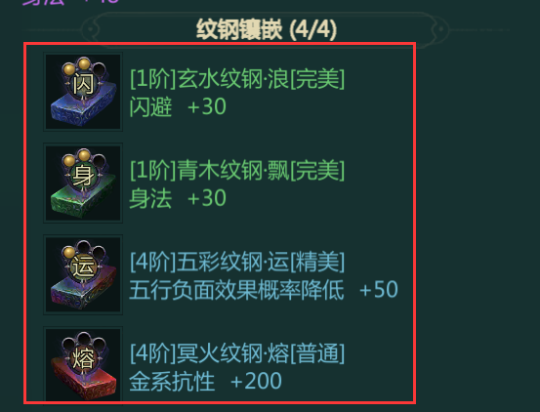 《剑网1归来》翠烟双刀纹钢选择推荐