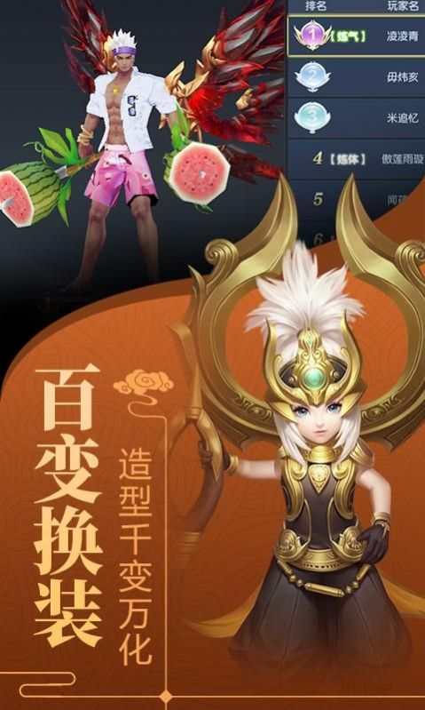 战玲珑2之荒古道尊手游正式版