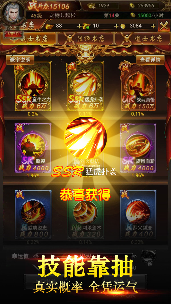 散人刀刀爆手游正式最新版