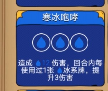 《骰子元素师》无尽模式暗杀者解析