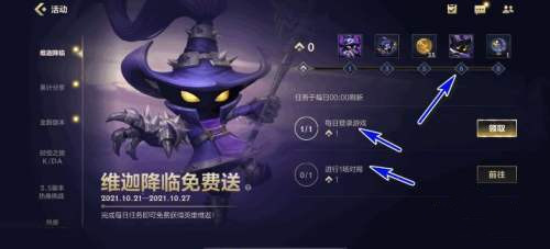 《英雄联盟》手游维迦怎么获得