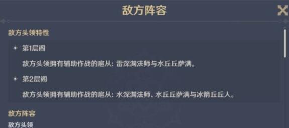 原神式小将哪里获得