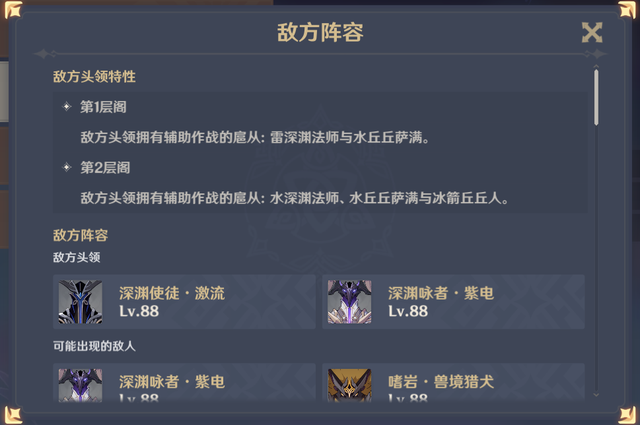 《原神》仇忌森动之寮通关流程分享