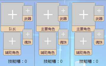 《世界弹射物语》魂珠系统解析
