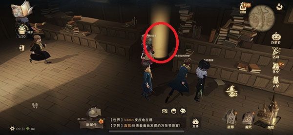 《哈利波特魔法觉醒》偷听胖修士的谈话任务攻略分享