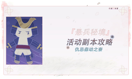 https://images.kinginfo.com《原神》仇忌森动之寮宝箱位置汇总