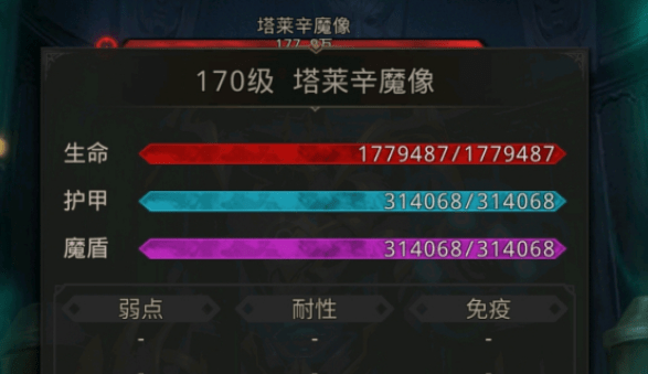 《地下城堡3魂之诗》塔莱辛魔像通关阵容分享