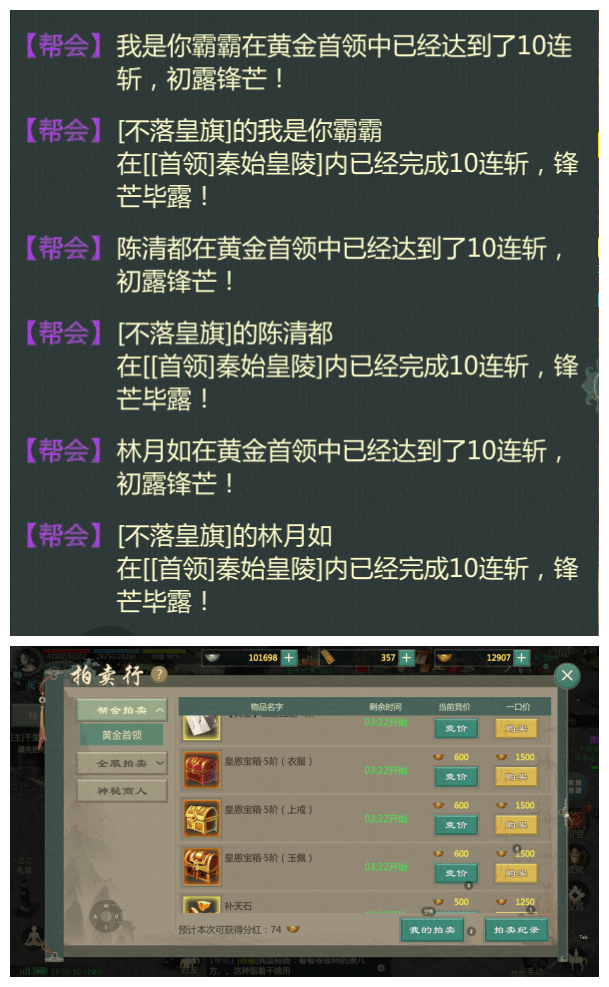 《剑网1归来》黄金首领玩法攻略