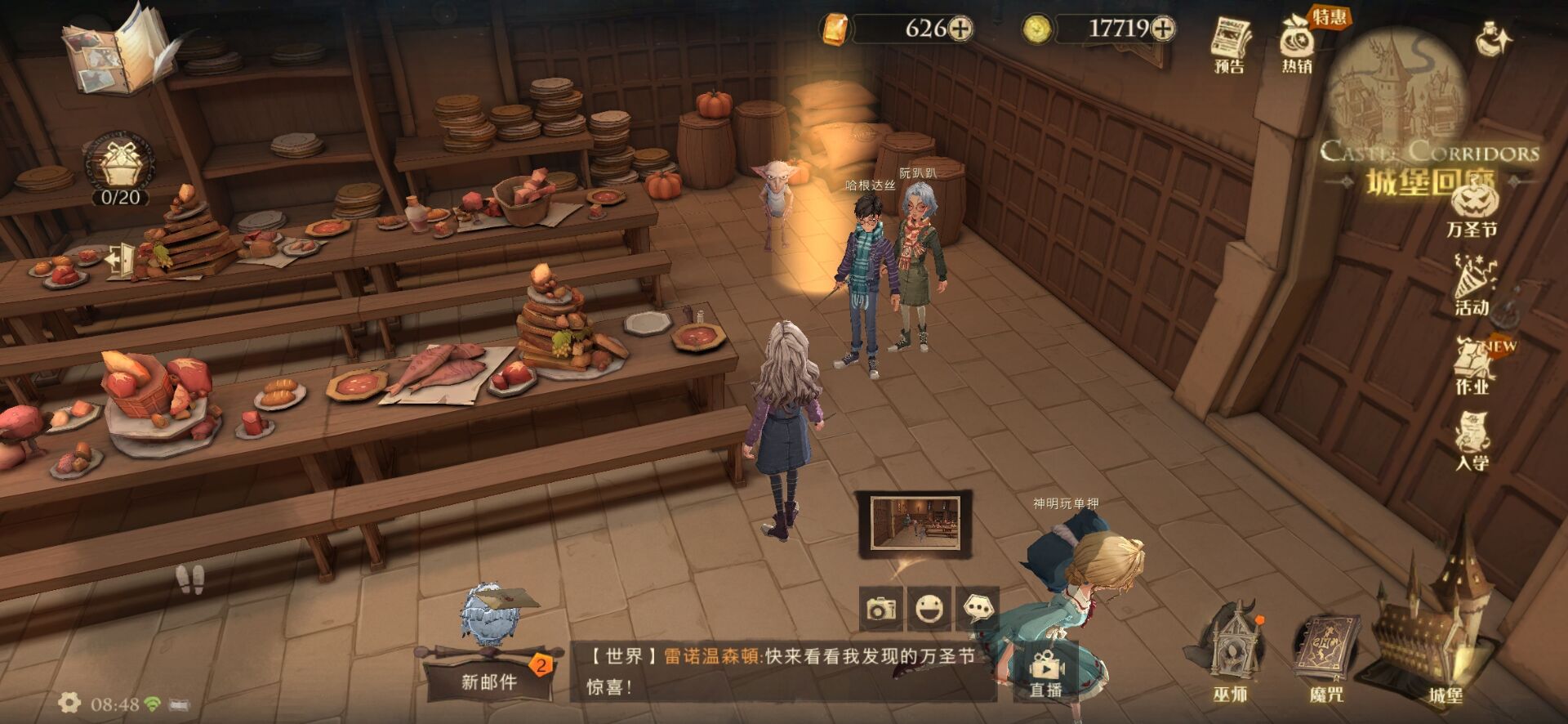 《哈利波特魔法觉醒》偷听格雷女士任务完成攻略分享