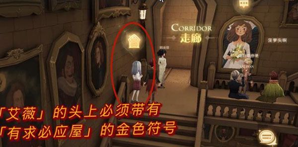 《哈利波特魔法觉醒》再次进入有求必应屋的方法