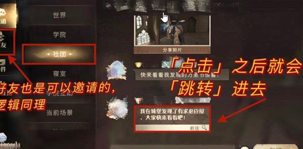 《哈利波特魔法觉醒》再次进入有求必应屋的方法