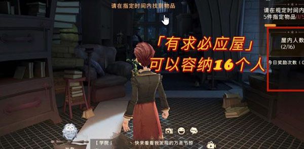 《哈利波特魔法觉醒》再次进入有求必应屋的方法
