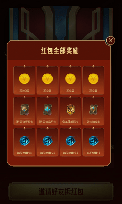 《英雄联盟手游》好运红包暗号分享