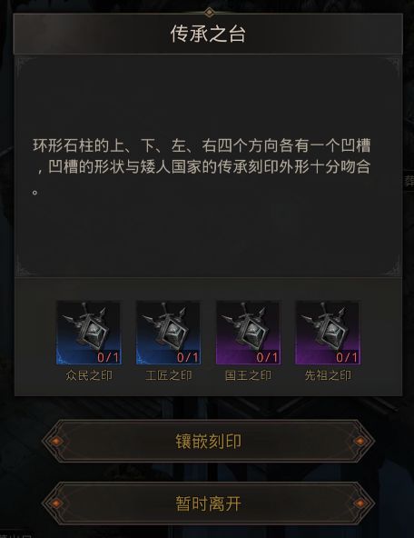 《地下城堡3：魂之诗》民众之印获得方法分享